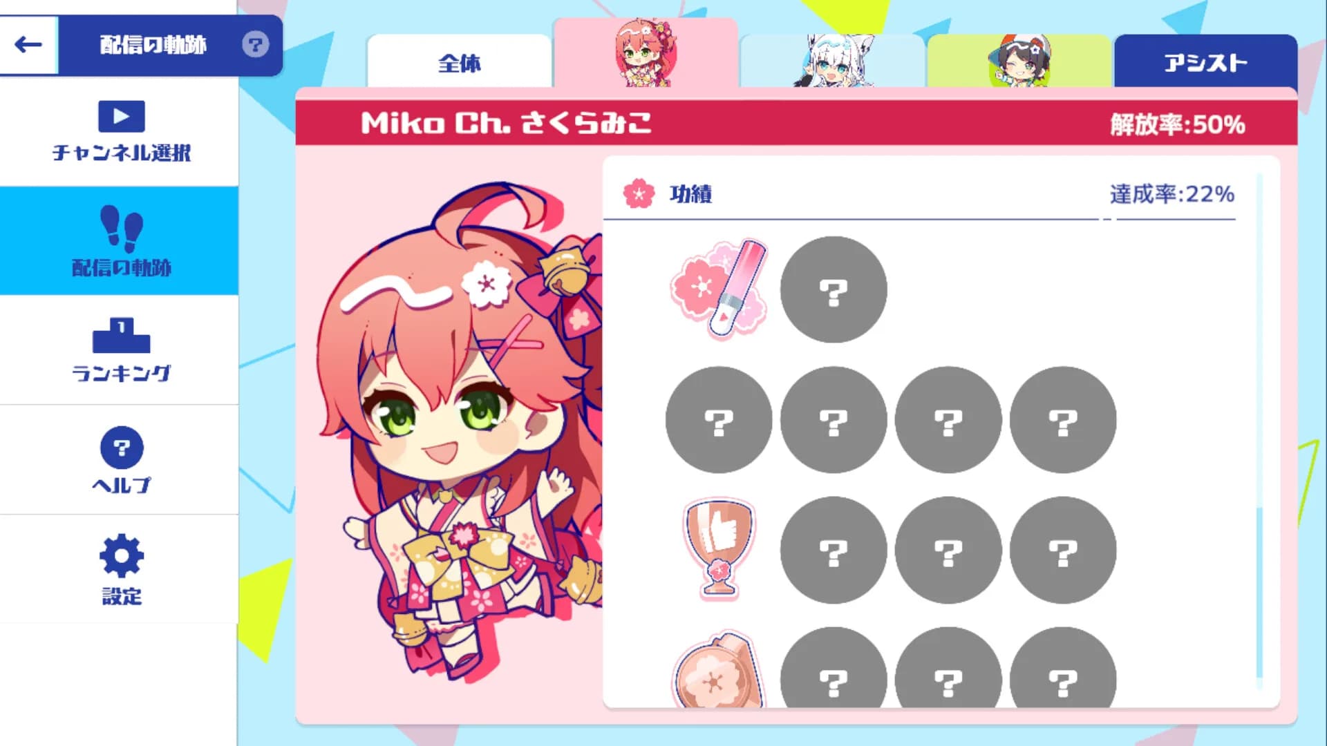 ホロポップ görsel 7
