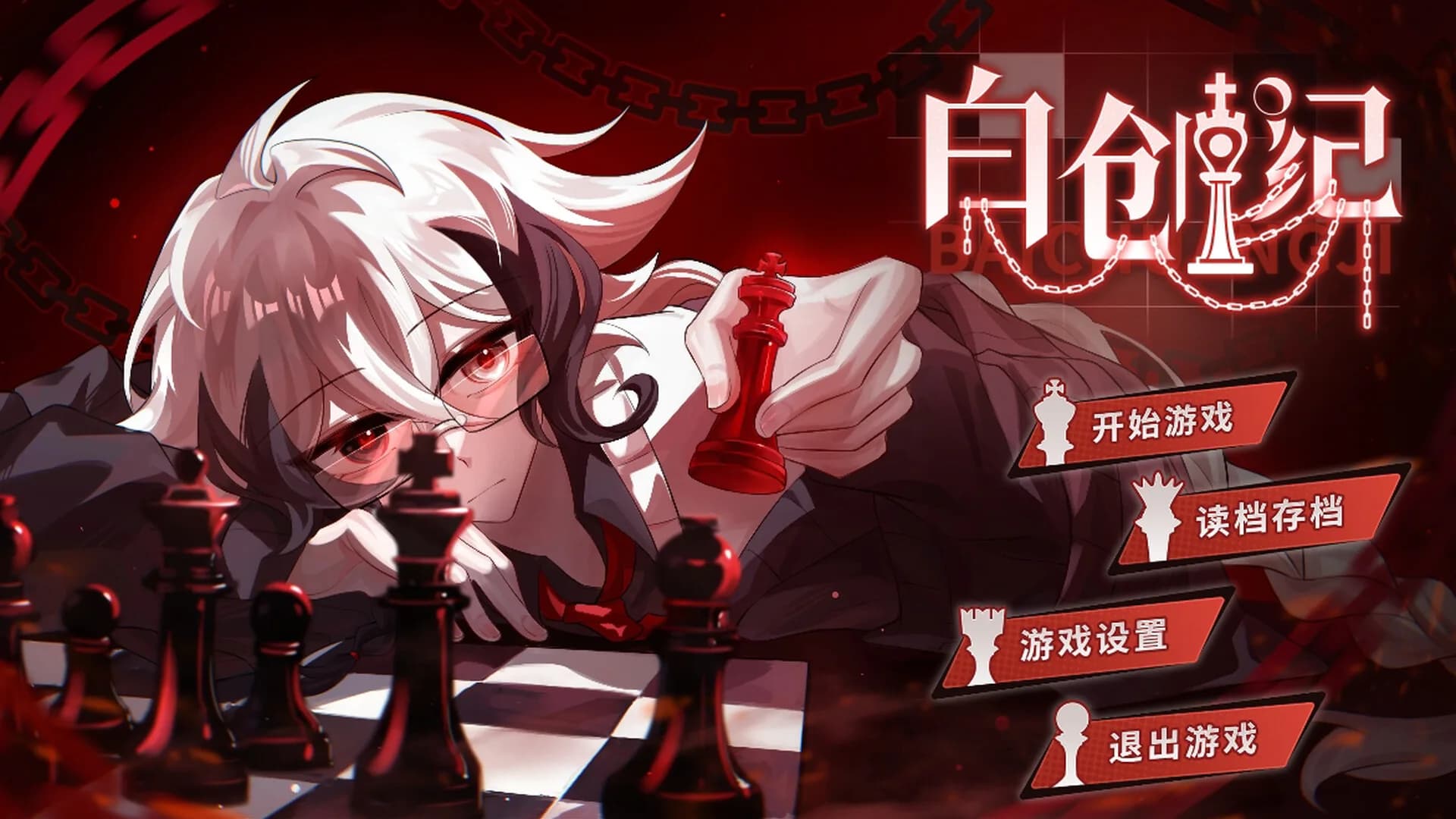 白创纪 - Genesis of Pure White görsel 2