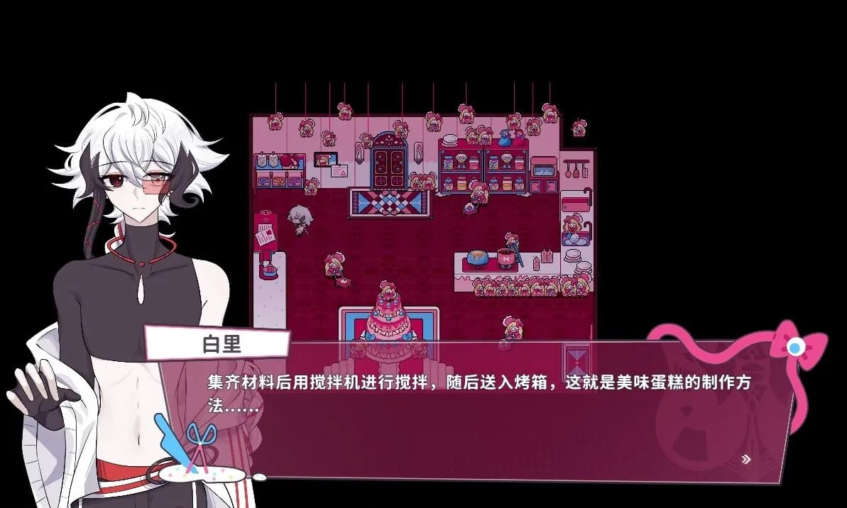 白创纪 - Genesis of Pure White görsel 8