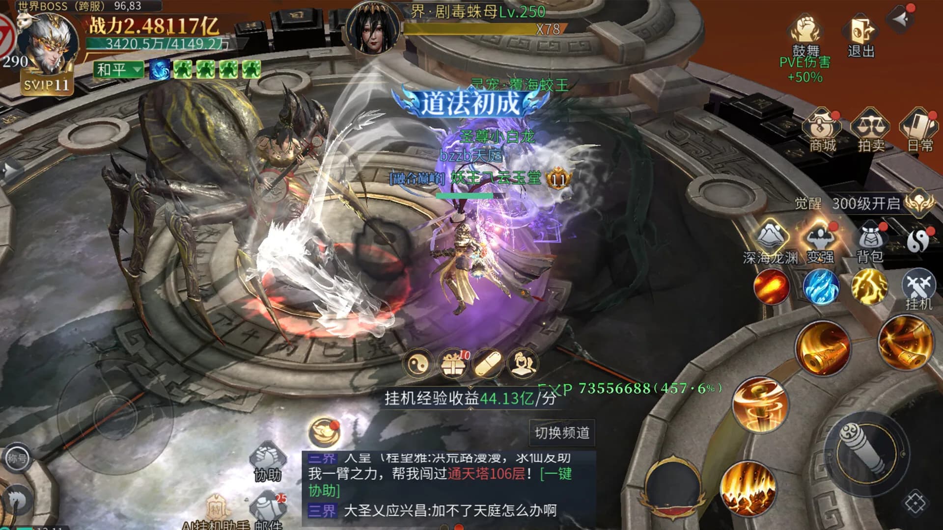 洪荒西行录 görsel 3