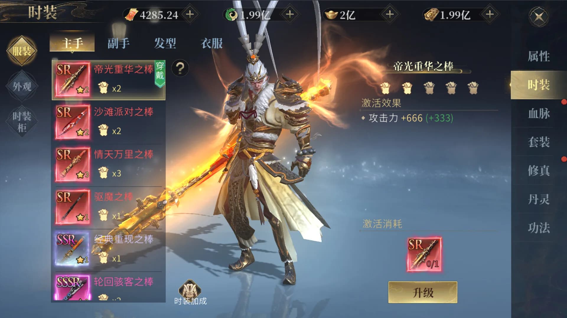 洪荒西行录 görsel 4