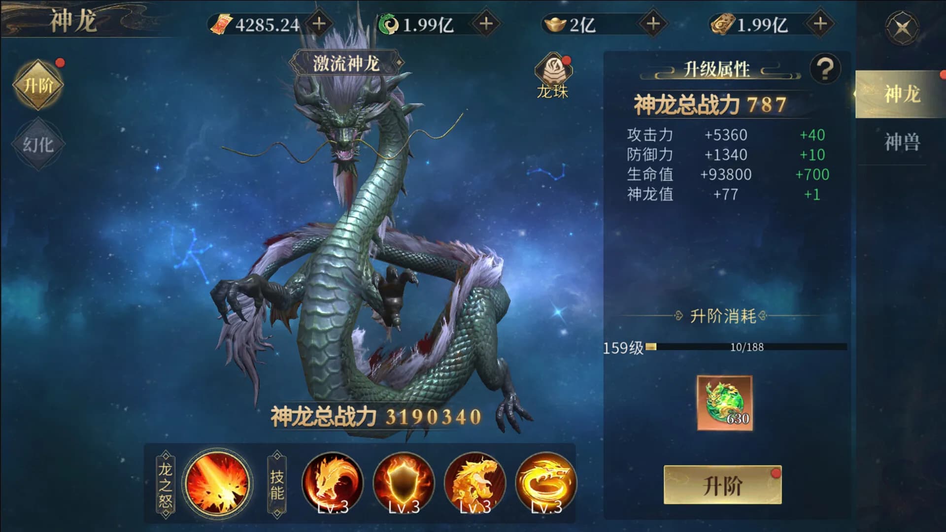 洪荒西行录 görsel 5