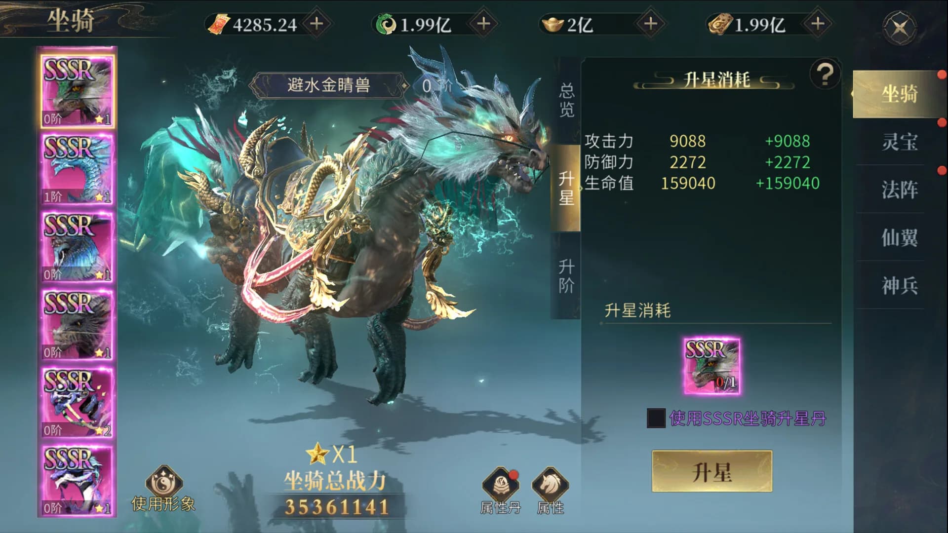 洪荒西行录 görsel 6