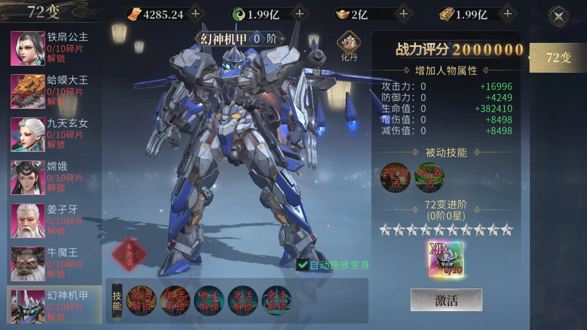 洪荒西行录 görsel 7