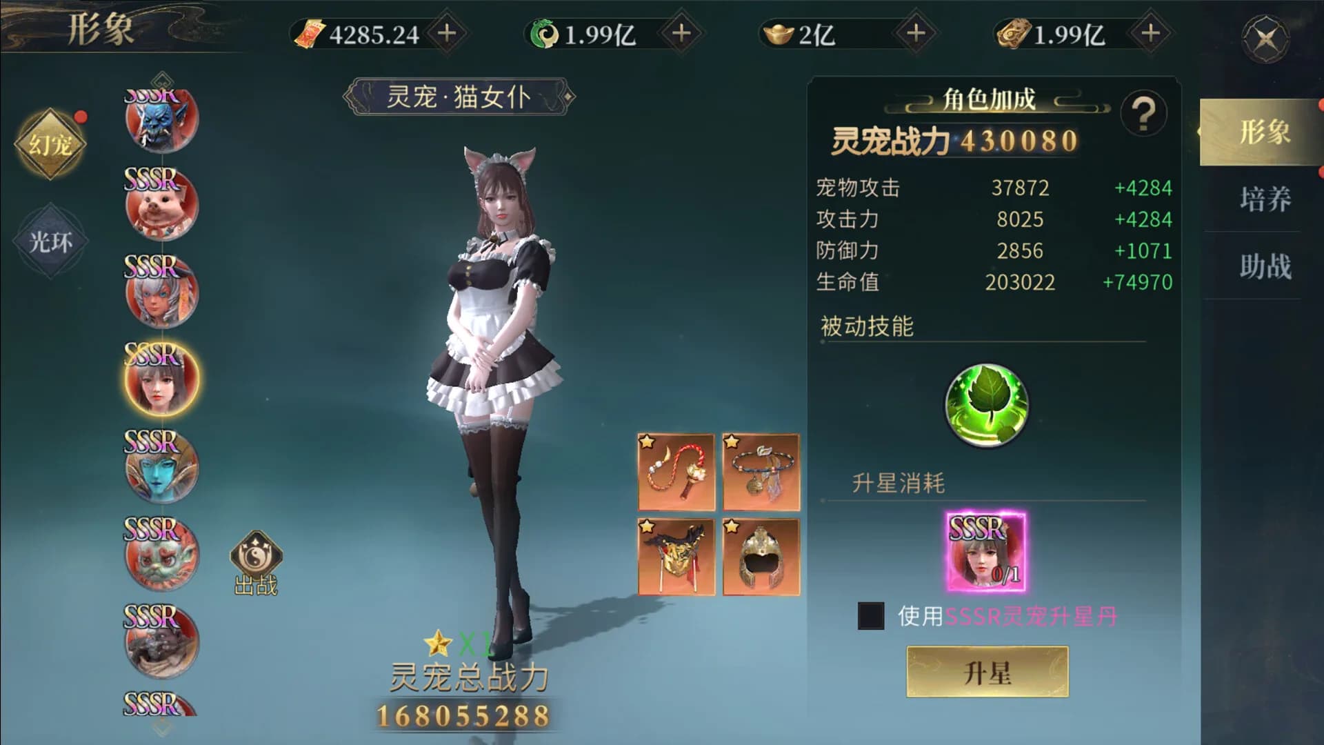 洪荒西行录 görsel 8