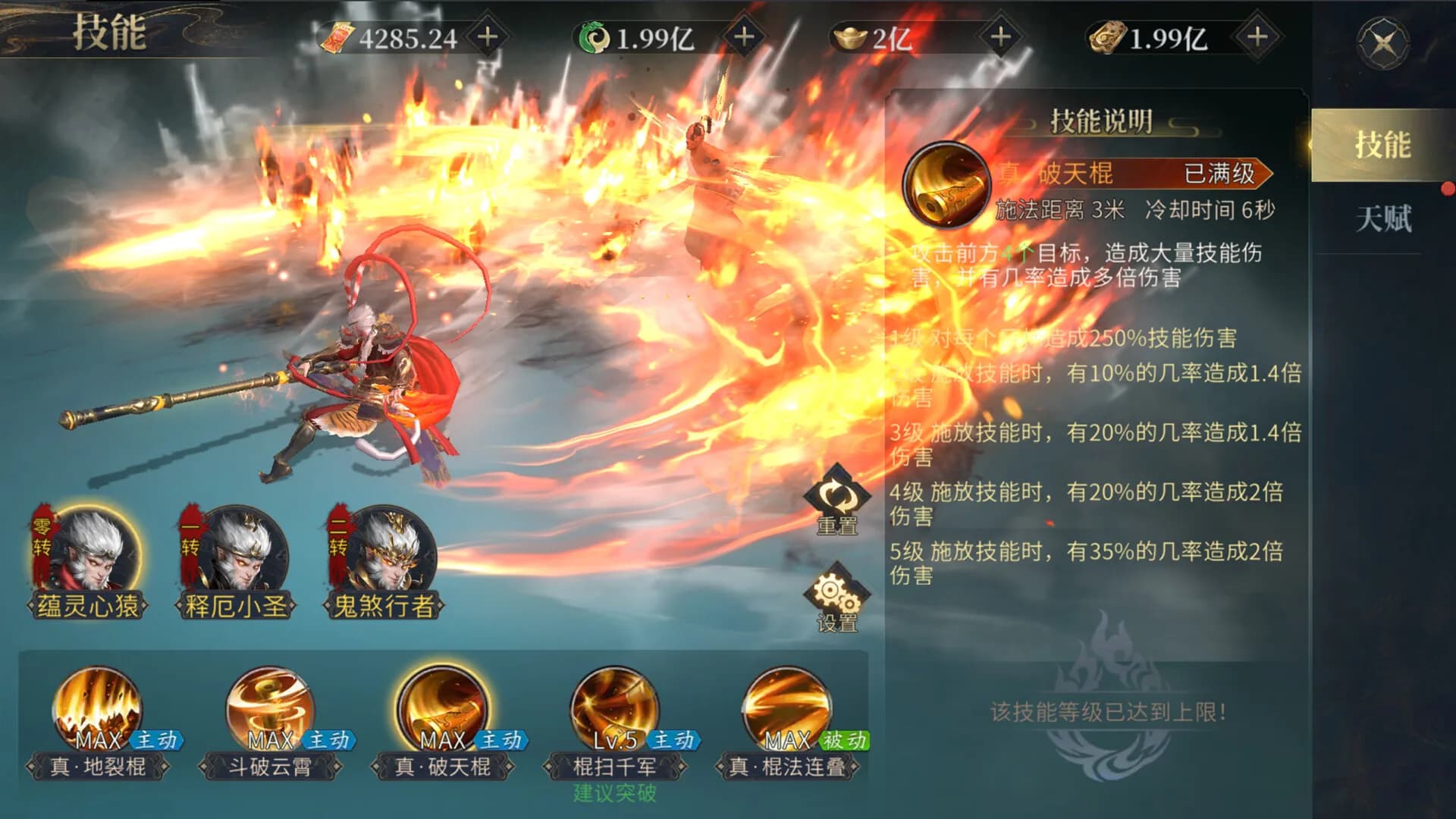 洪荒西行录 görsel 9