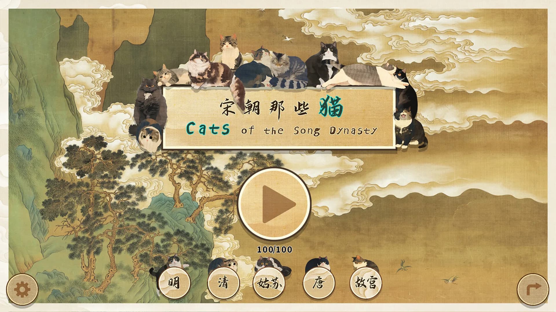Cats of the Song Dynasty görsel 4