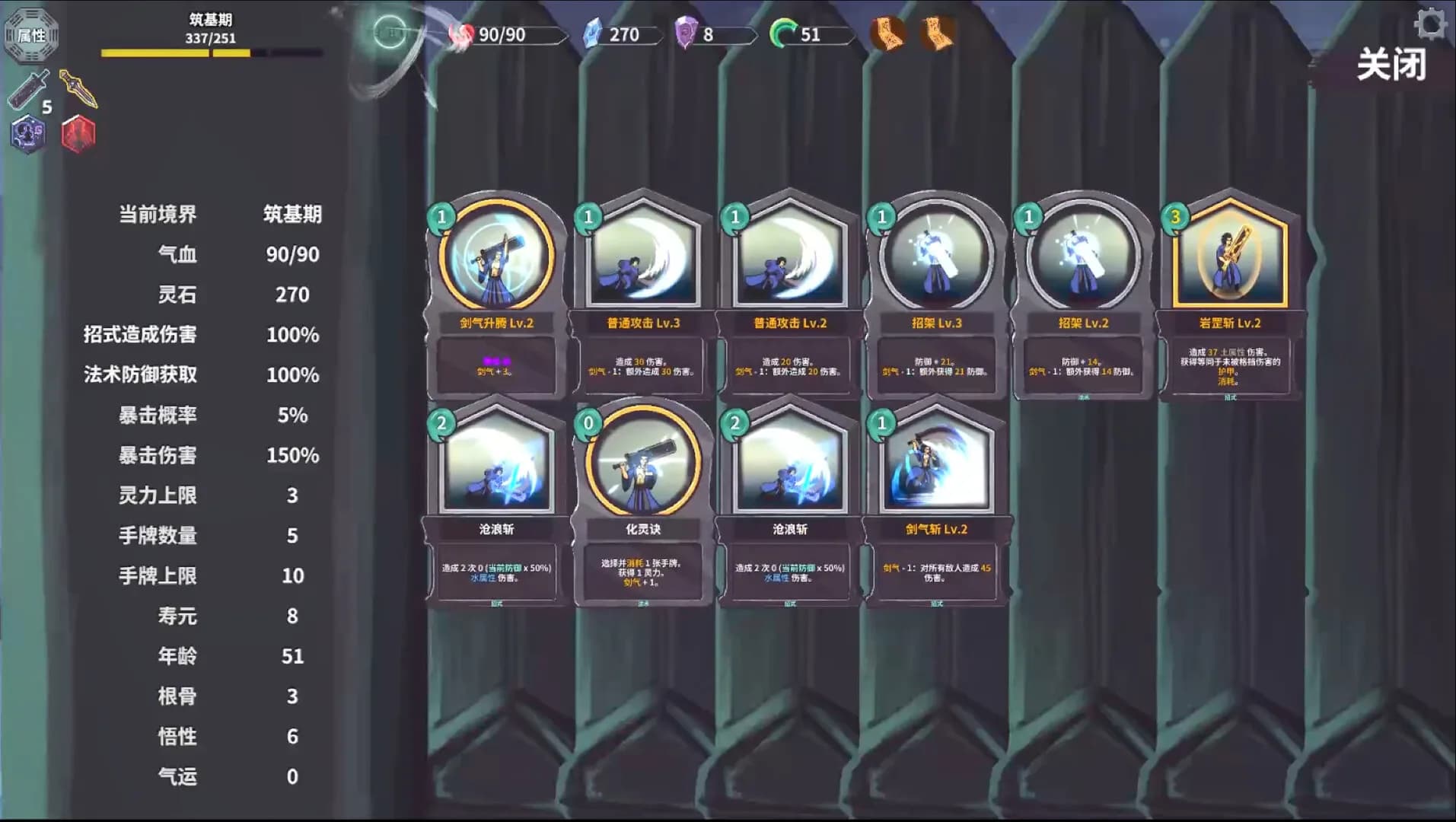 修仙故事: 无尽剑域 Cultivation Story: Infinite Sword Realm görsel 7