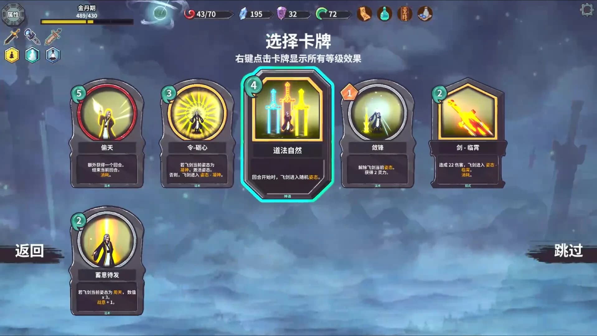 修仙故事: 无尽剑域 Cultivation Story: Infinite Sword Realm görsel 8