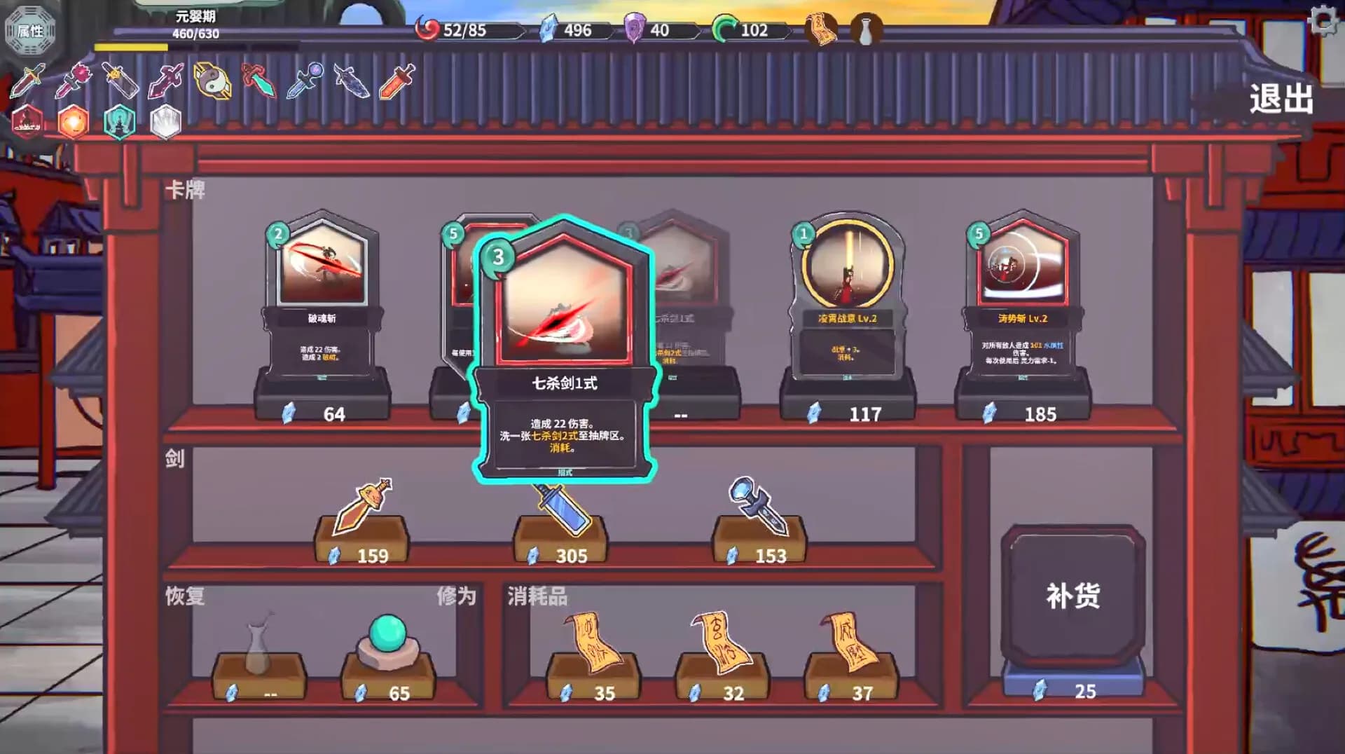 修仙故事: 无尽剑域 Cultivation Story: Infinite Sword Realm görsel 10