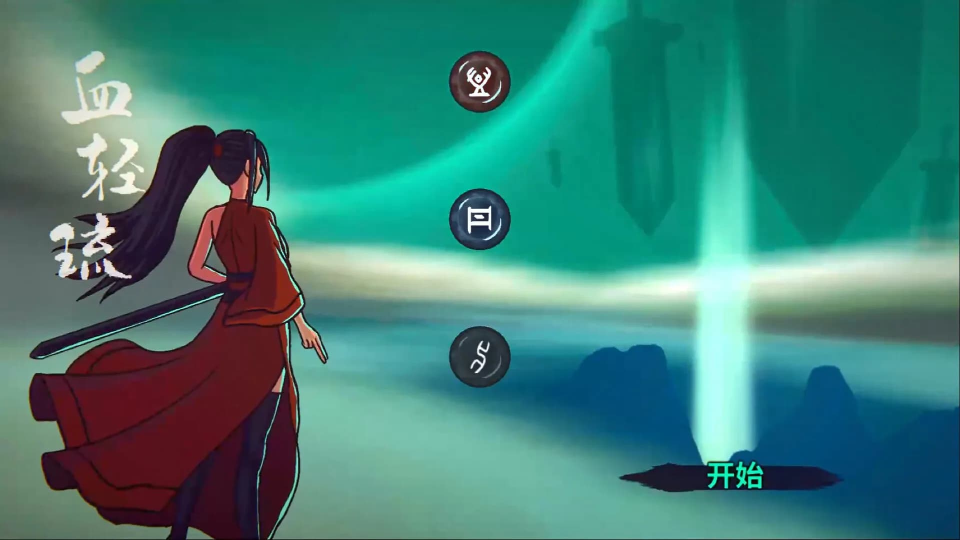 修仙故事: 无尽剑域 Cultivation Story: Infinite Sword Realm görsel 11