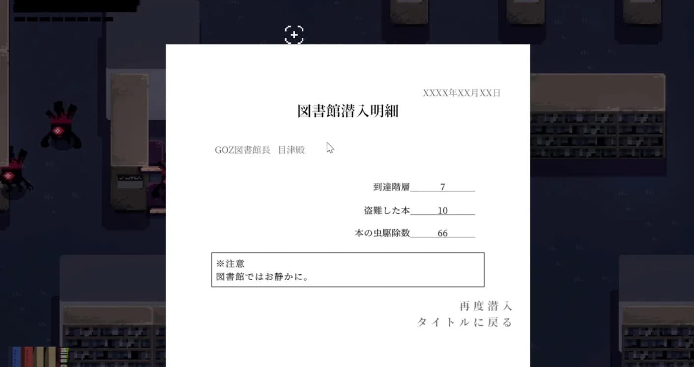 図書館ではお静かに。 görsel 6