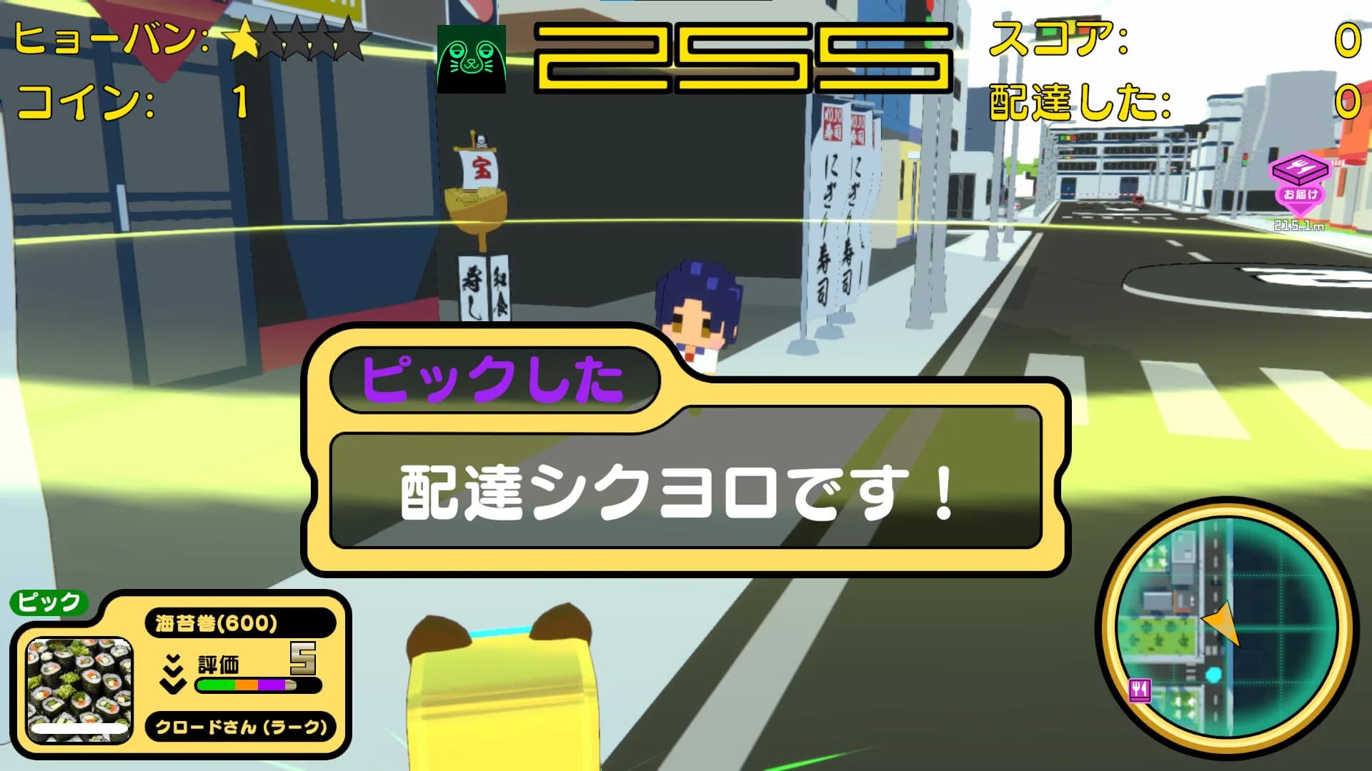 Delivery Pon-chan görsel 4