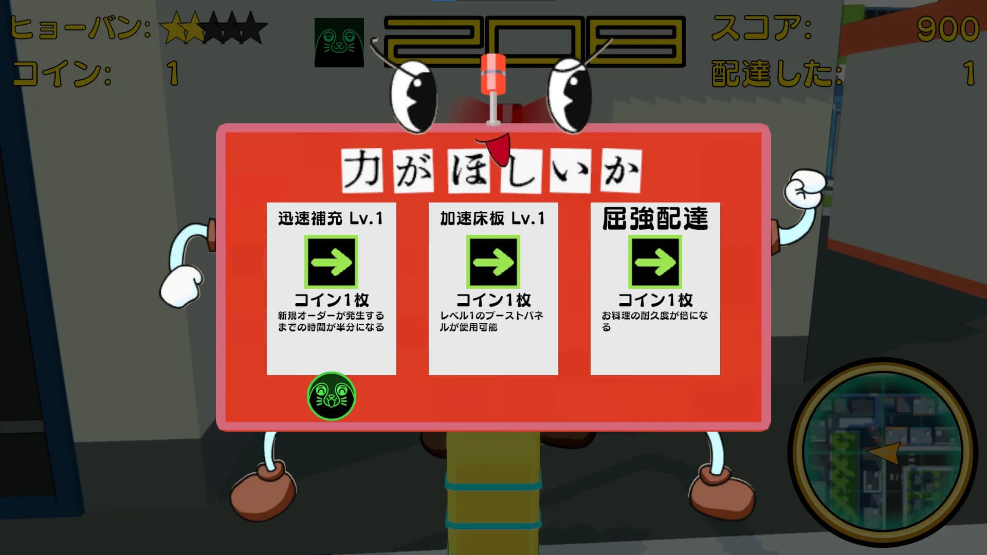 Delivery Pon-chan görsel 10