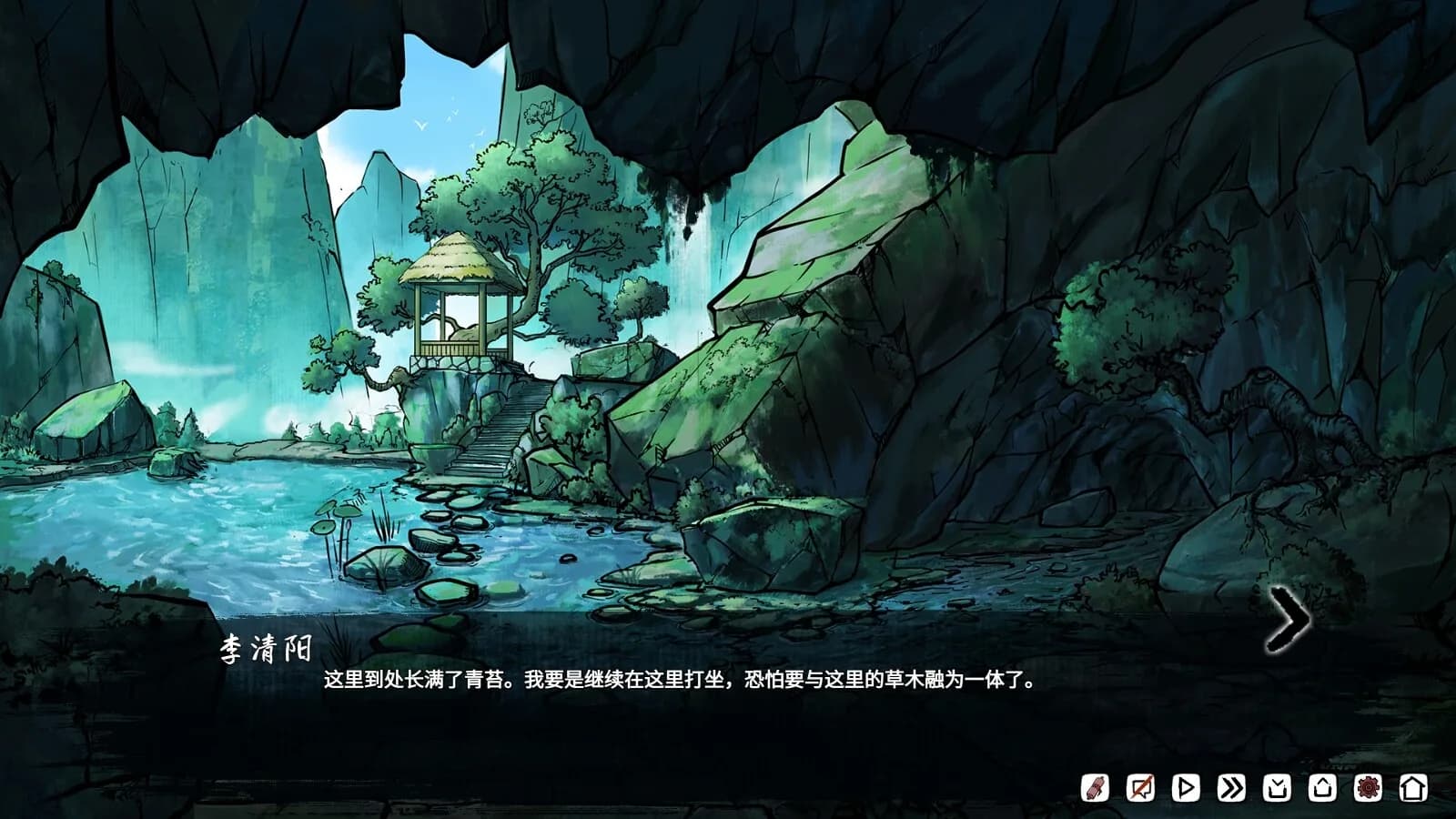 仙影迷踪 görsel 5
