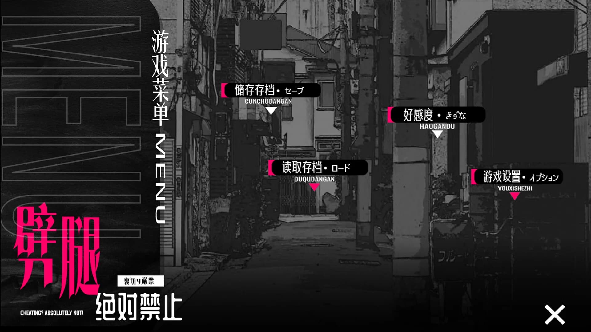 劈腿绝对禁止 görsel 3