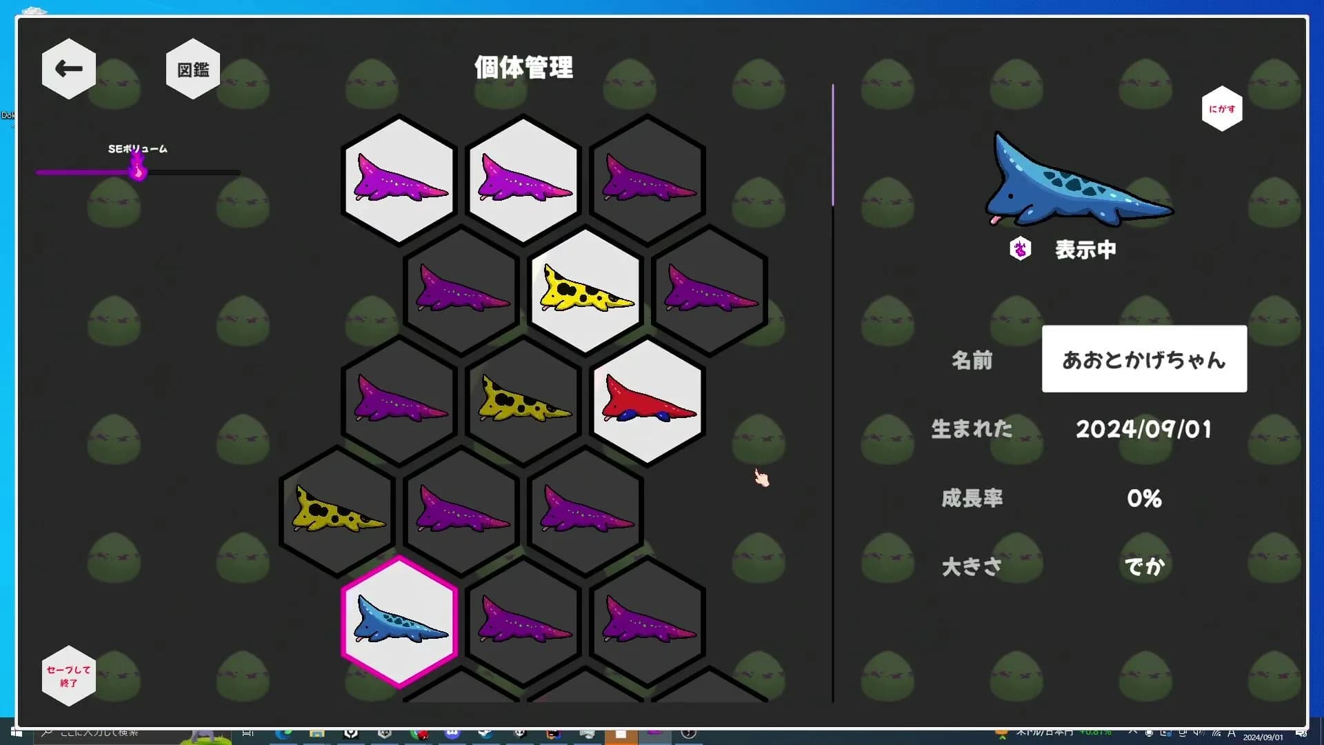 毒トカゲちゃんの楽園 görsel 3