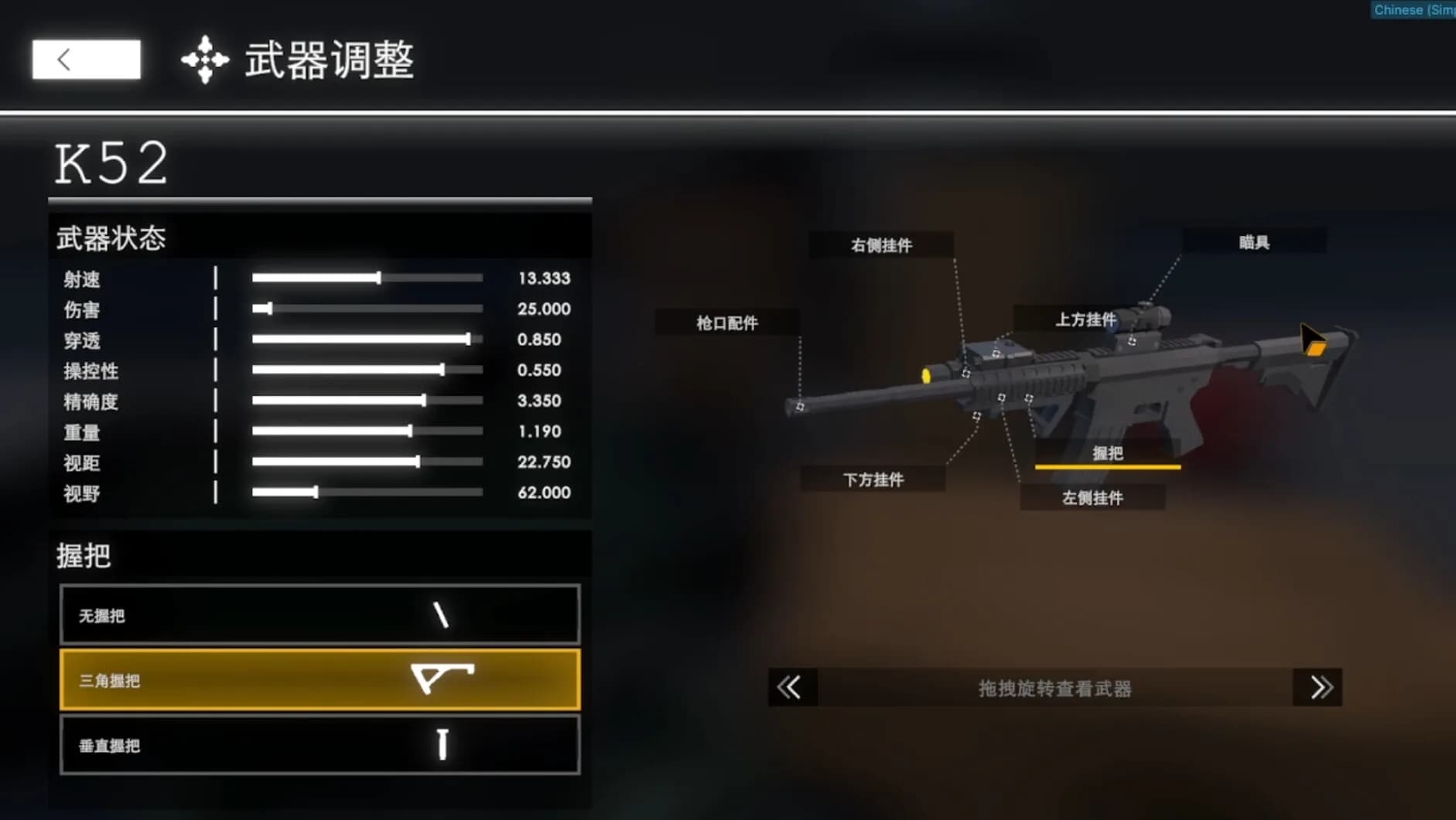 视野零点（Tactical Shooting） görsel 3