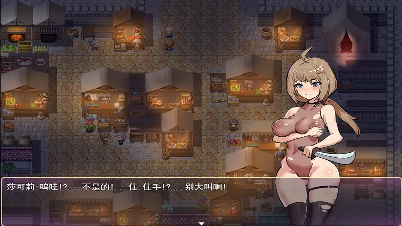 莎可莉与坠落之都 görsel 3