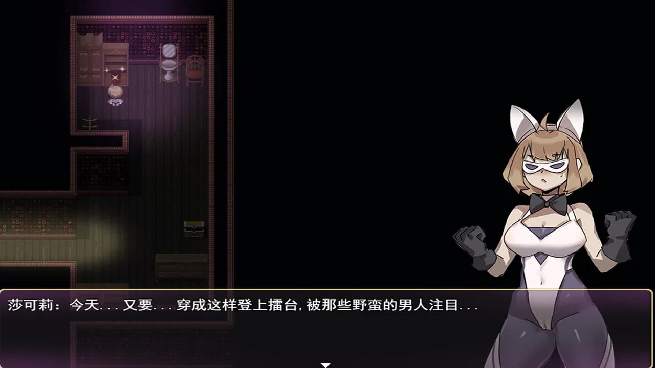 莎可莉与坠落之都 görsel 7