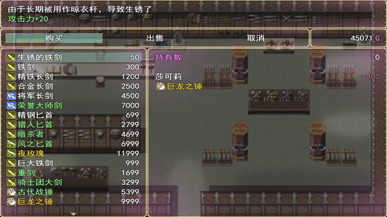 莎可莉与坠落之都 görsel 10
