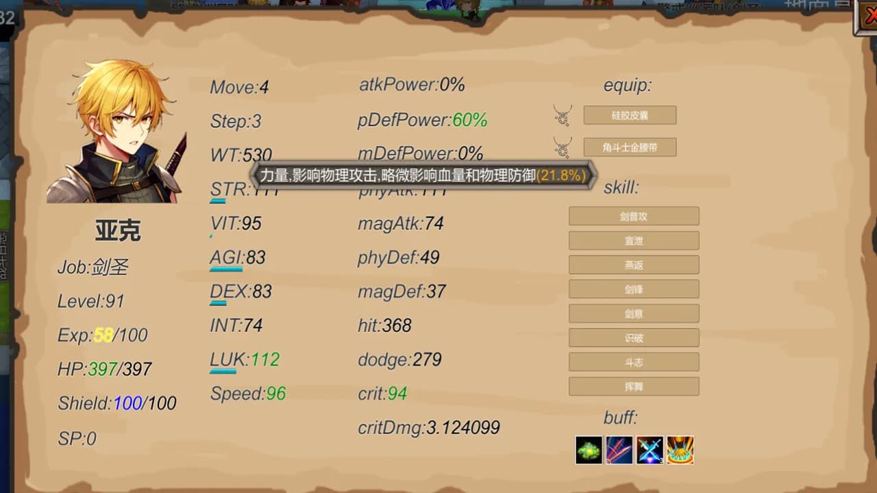 雾之大陆(TheLandOfFog) görsel 4