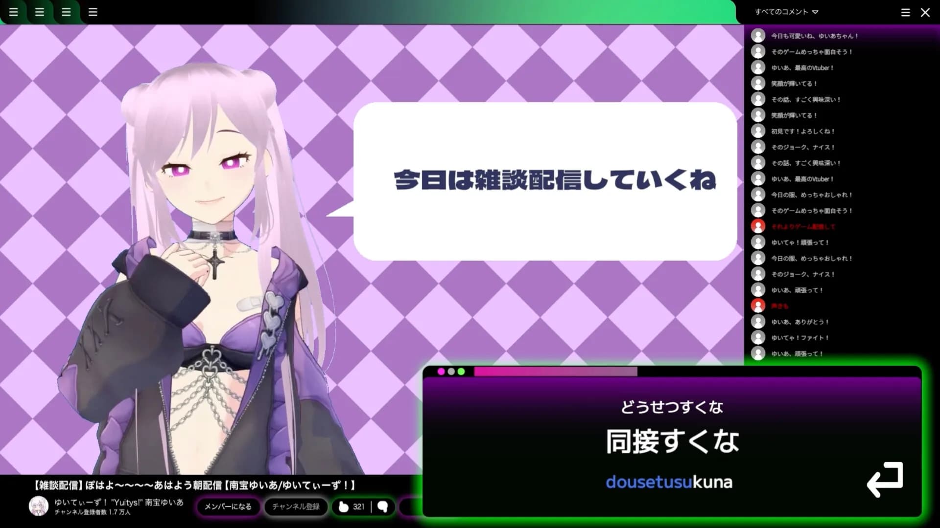 Vtuberにクソコメを送るタイピングゲーム görsel 3