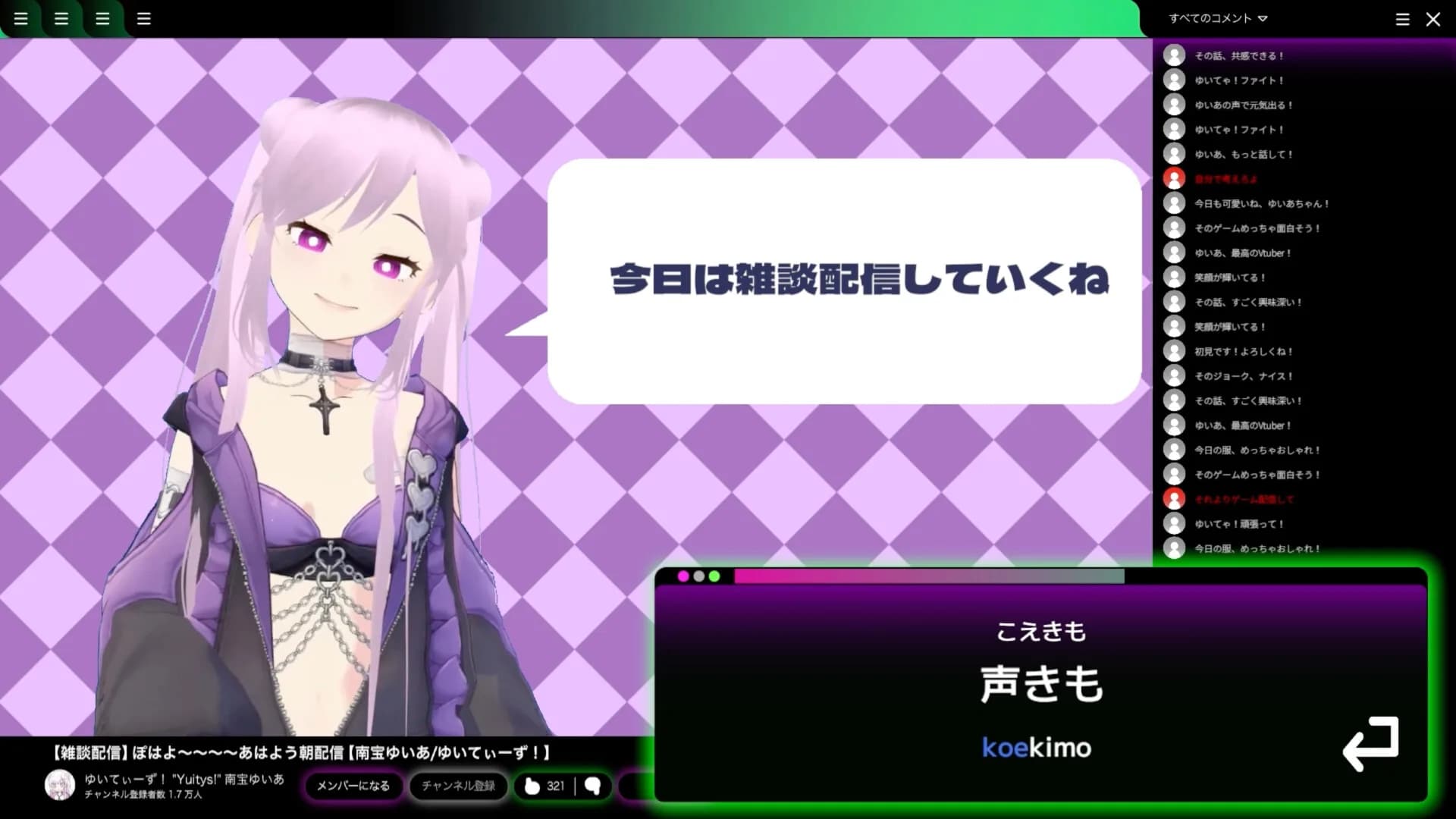 Vtuberにクソコメを送るタイピングゲーム görsel 4