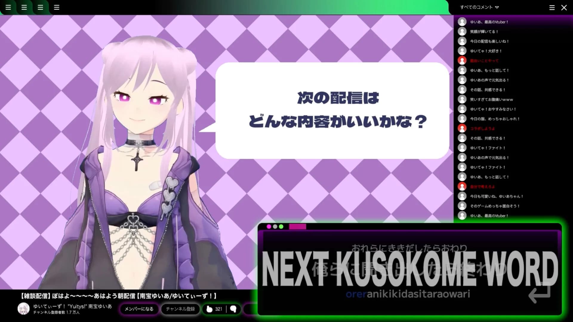 Vtuberにクソコメを送るタイピングゲーム görsel 5