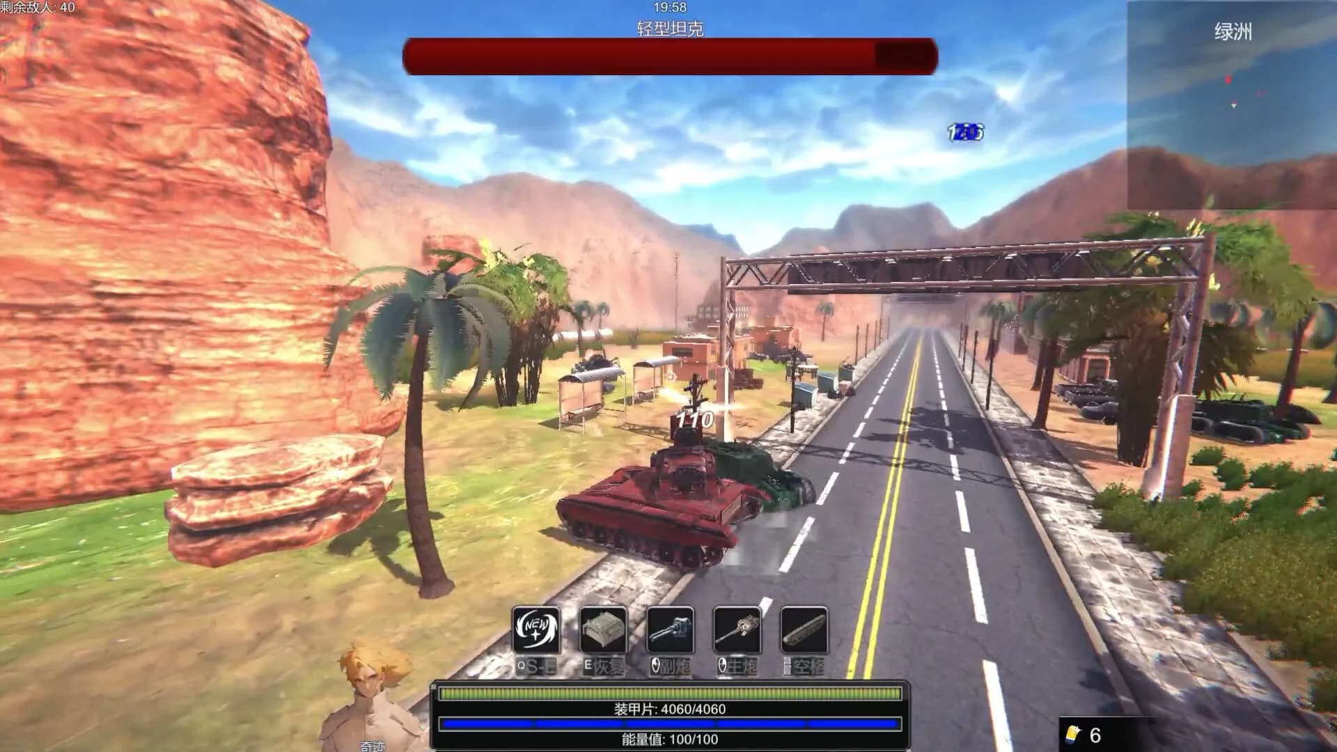 最终战车 görsel 3