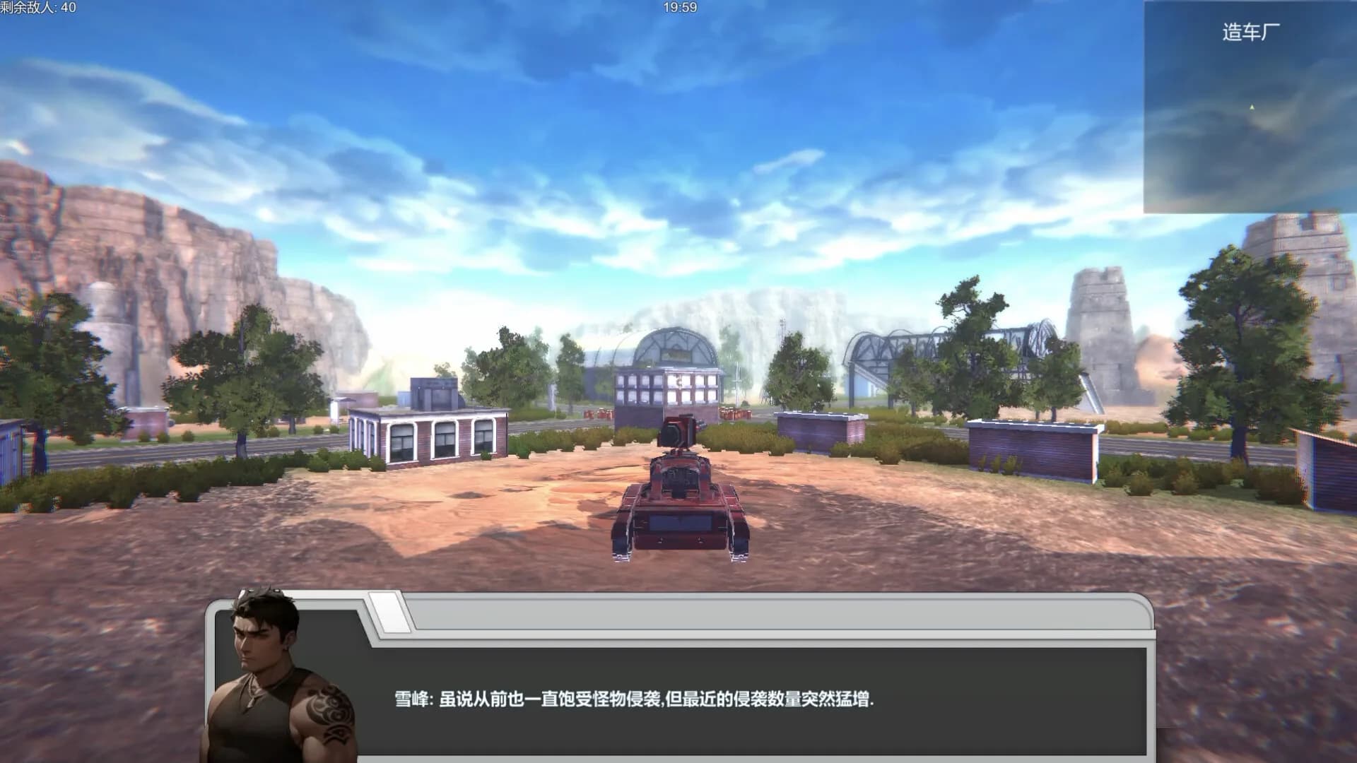 最终战车 görsel 5