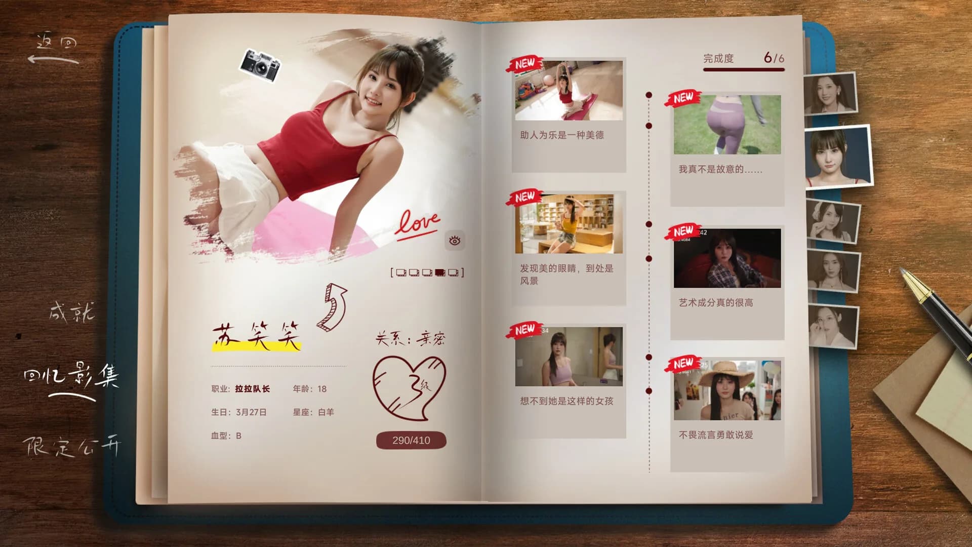 你好！我们还有场恋爱没谈 görsel 7
