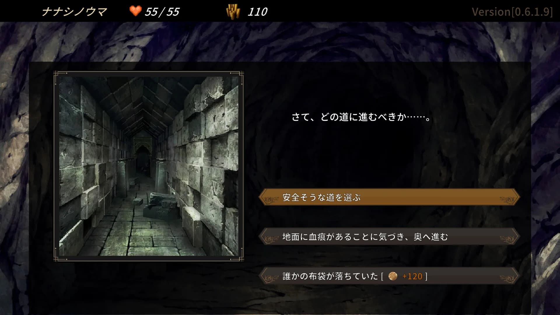DUNGEON WALK3－奇妙な狂闘－ görsel 7