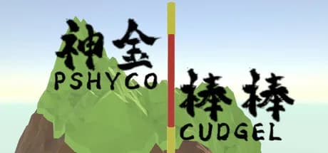 神金棒棒PsychoCudgel