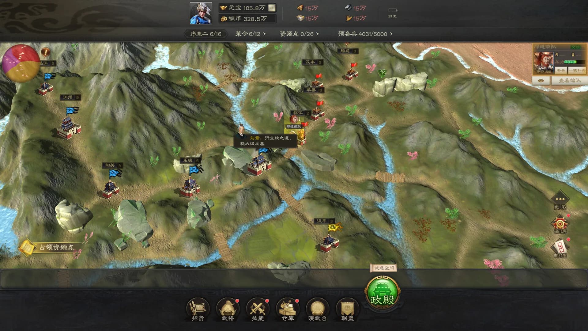 Three Kingdoms 2025 阿达三国志2025（战棋·回合） görsel 2