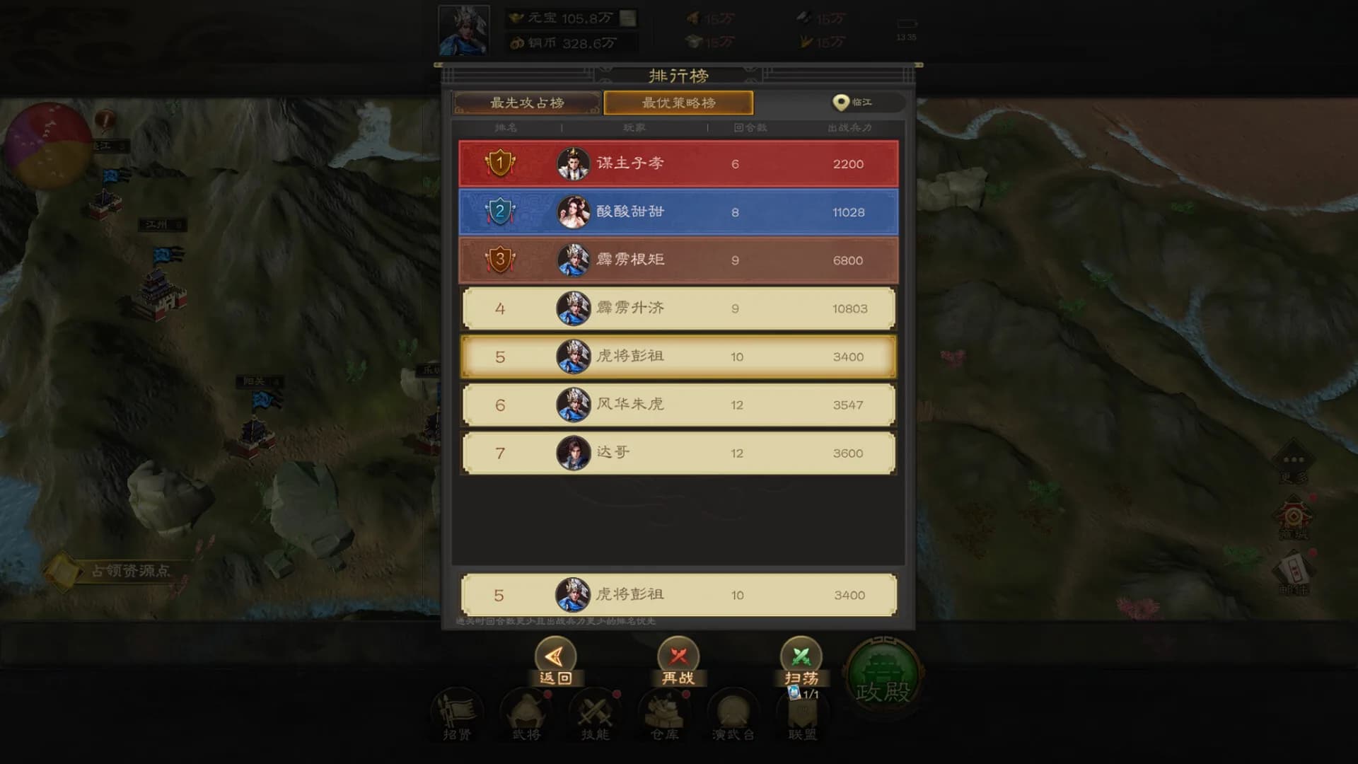 Three Kingdoms 2025 阿达三国志2025（战棋·回合） görsel 6