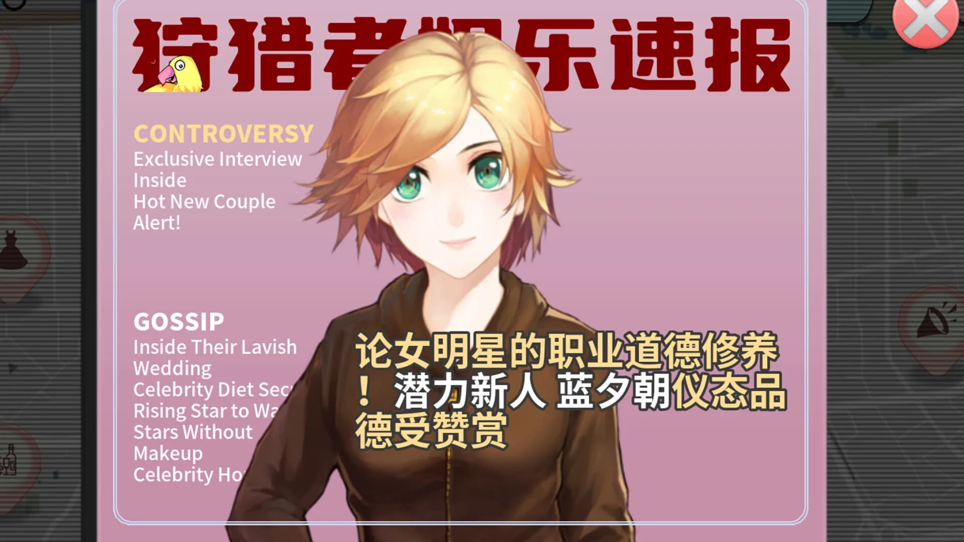 TIME TO STARⅡ偶像之路终极版 görsel 12