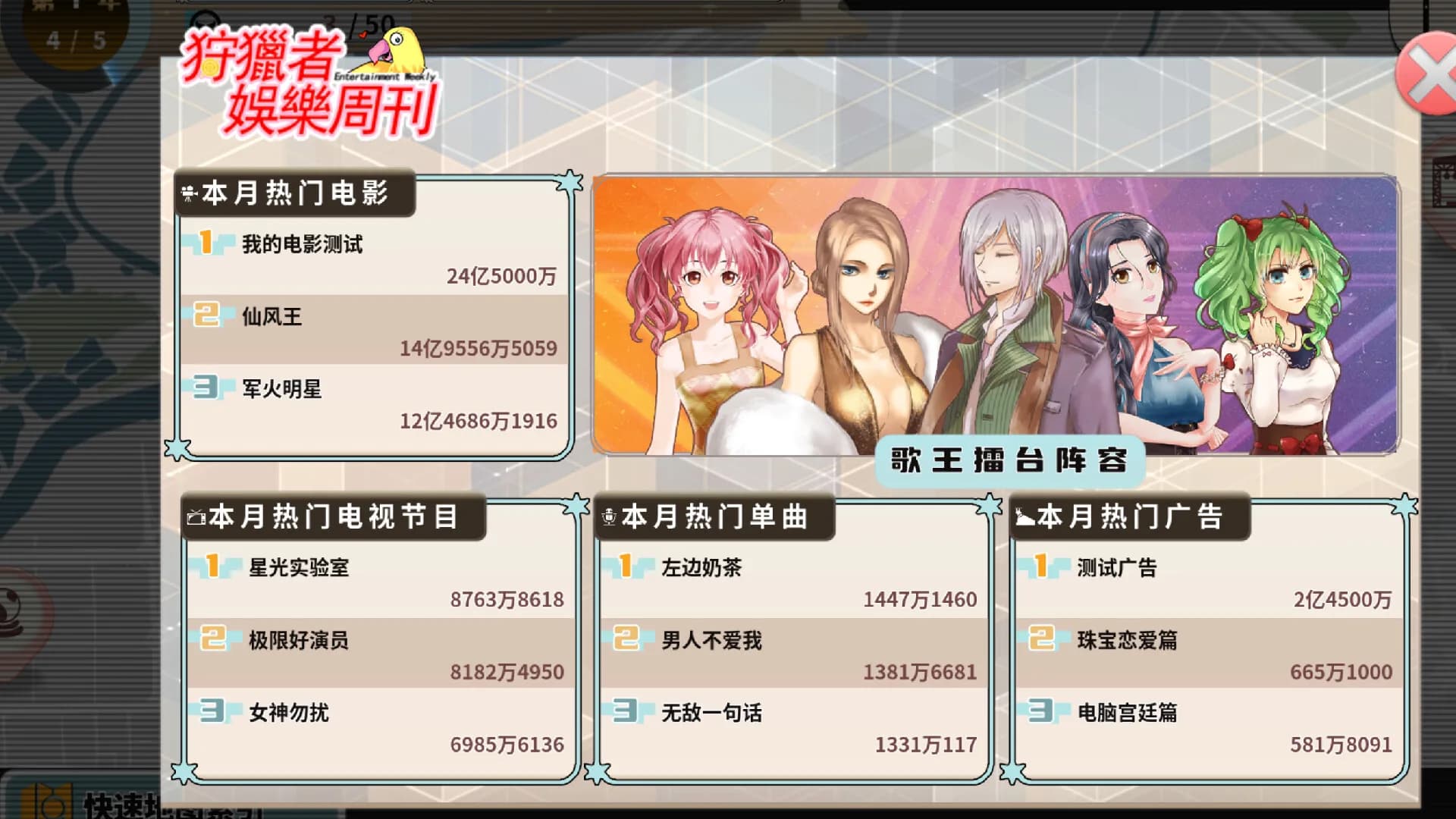 TIME TO STARⅡ偶像之路终极版 görsel 14