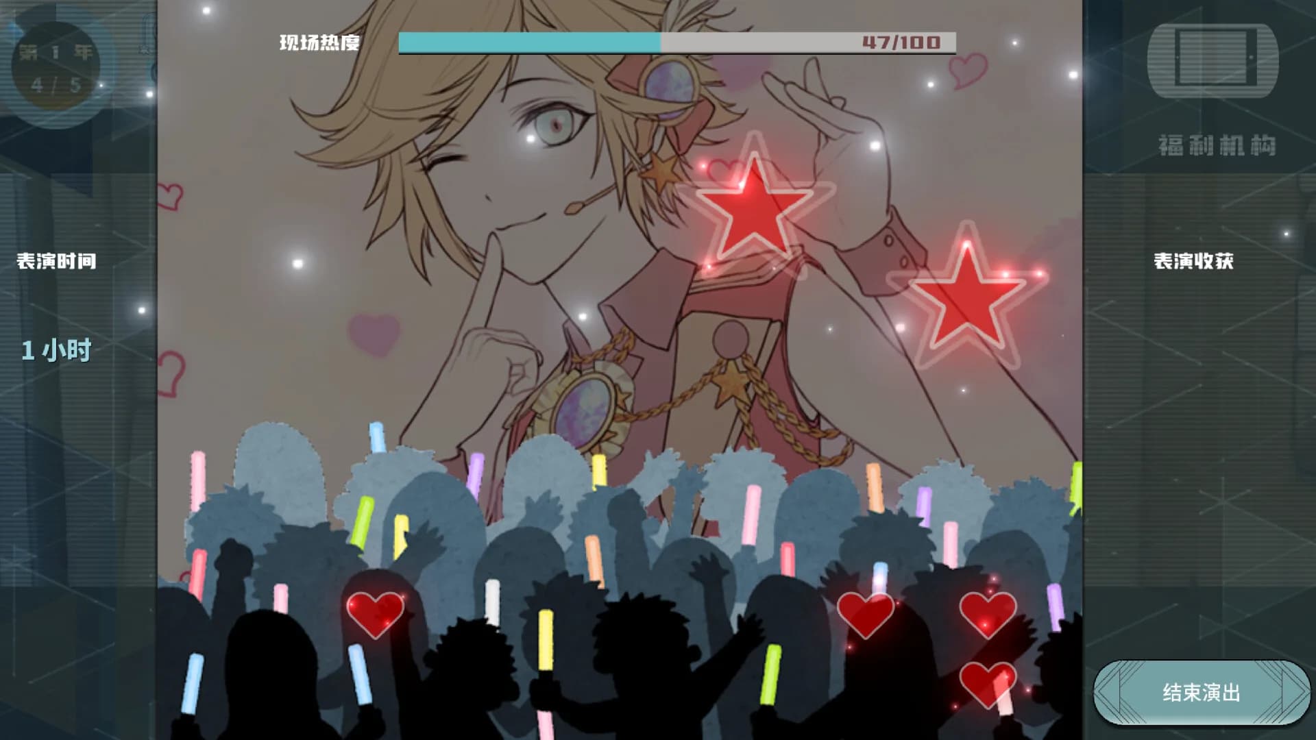 TIME TO STARⅡ偶像之路终极版 görsel 15