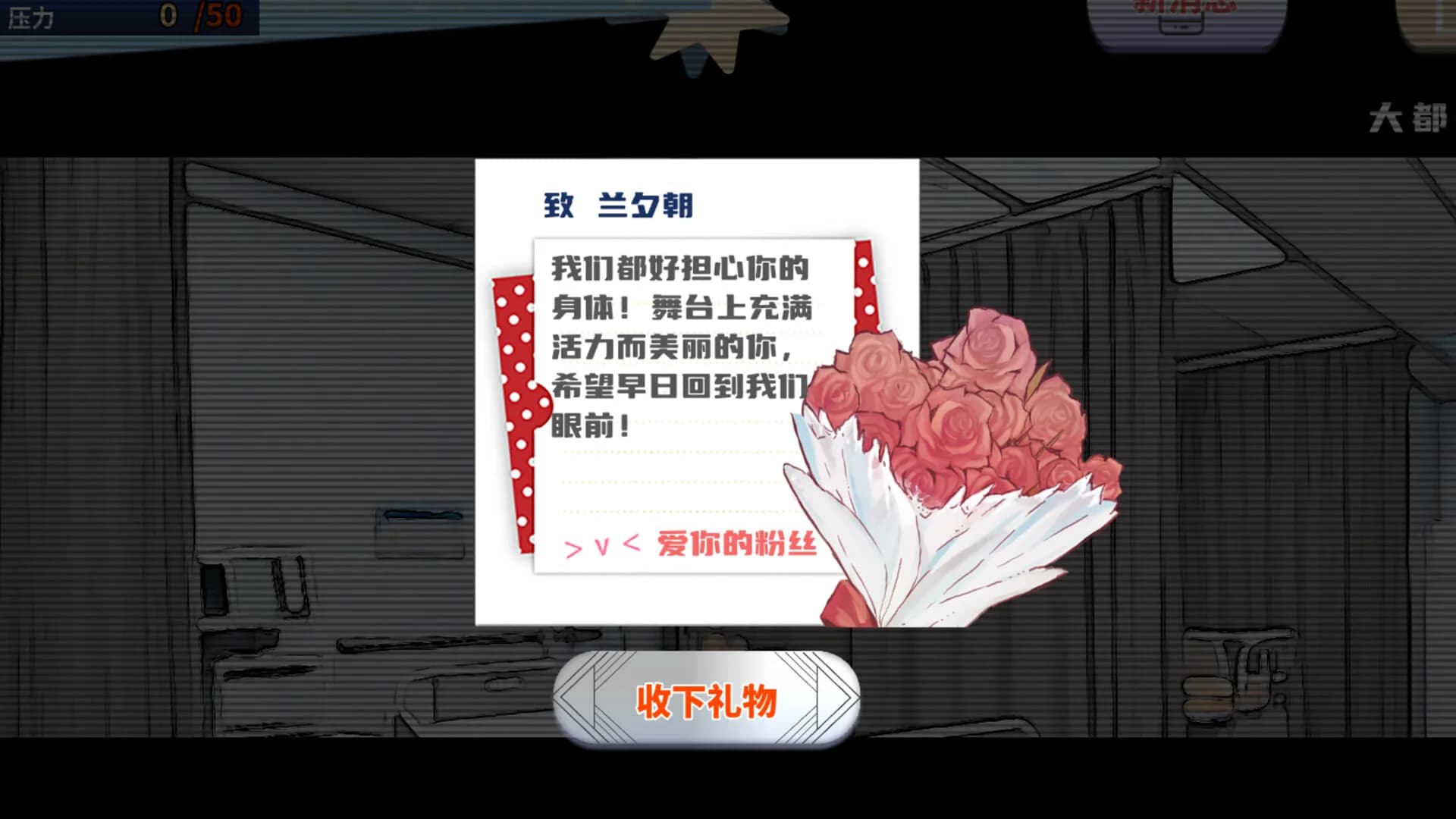 TIME TO STARⅡ偶像之路终极版 görsel 16
