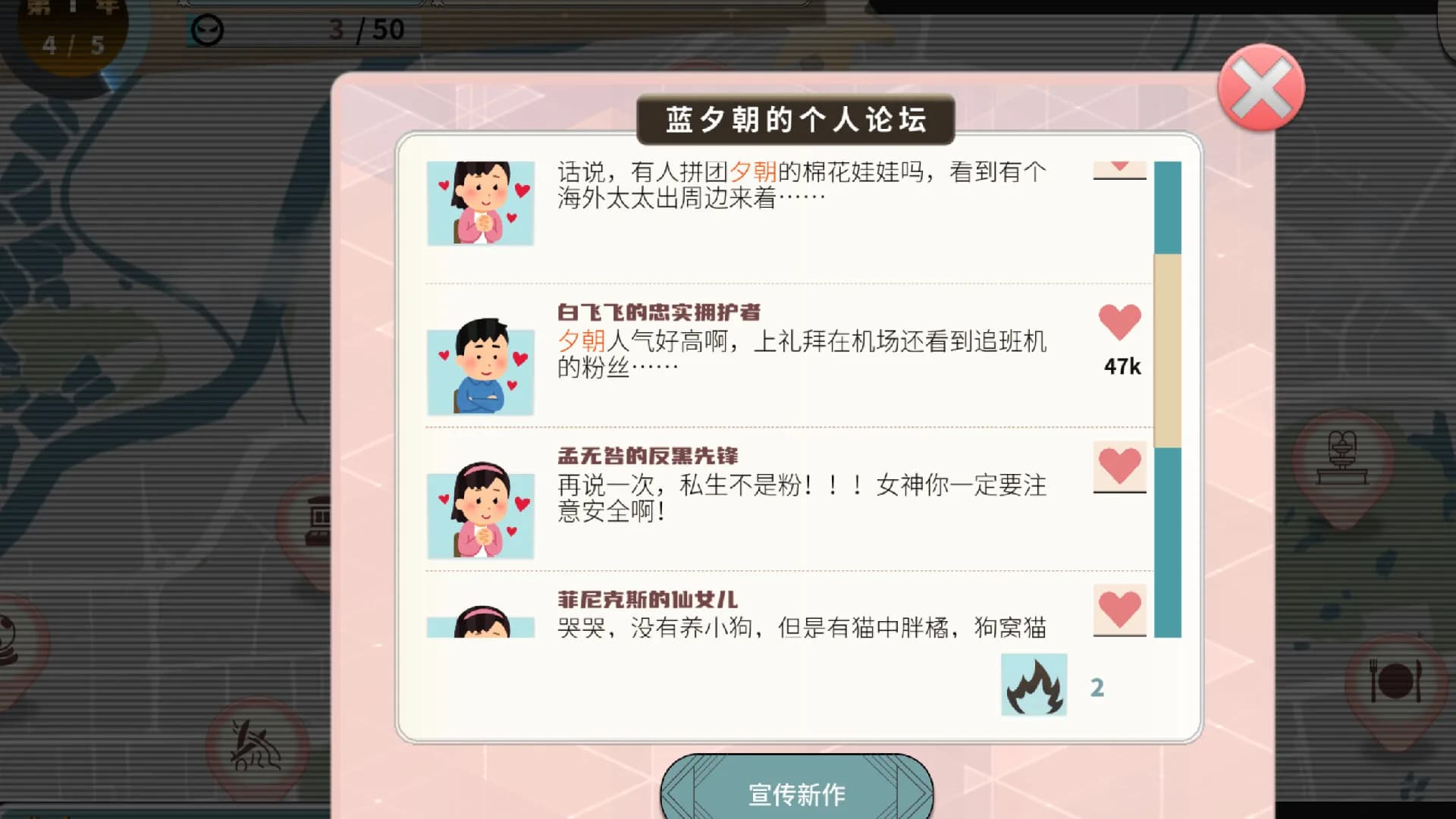 TIME TO STARⅡ偶像之路终极版 görsel 9
