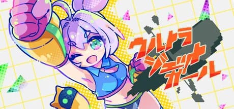 ウルトラジェットガール