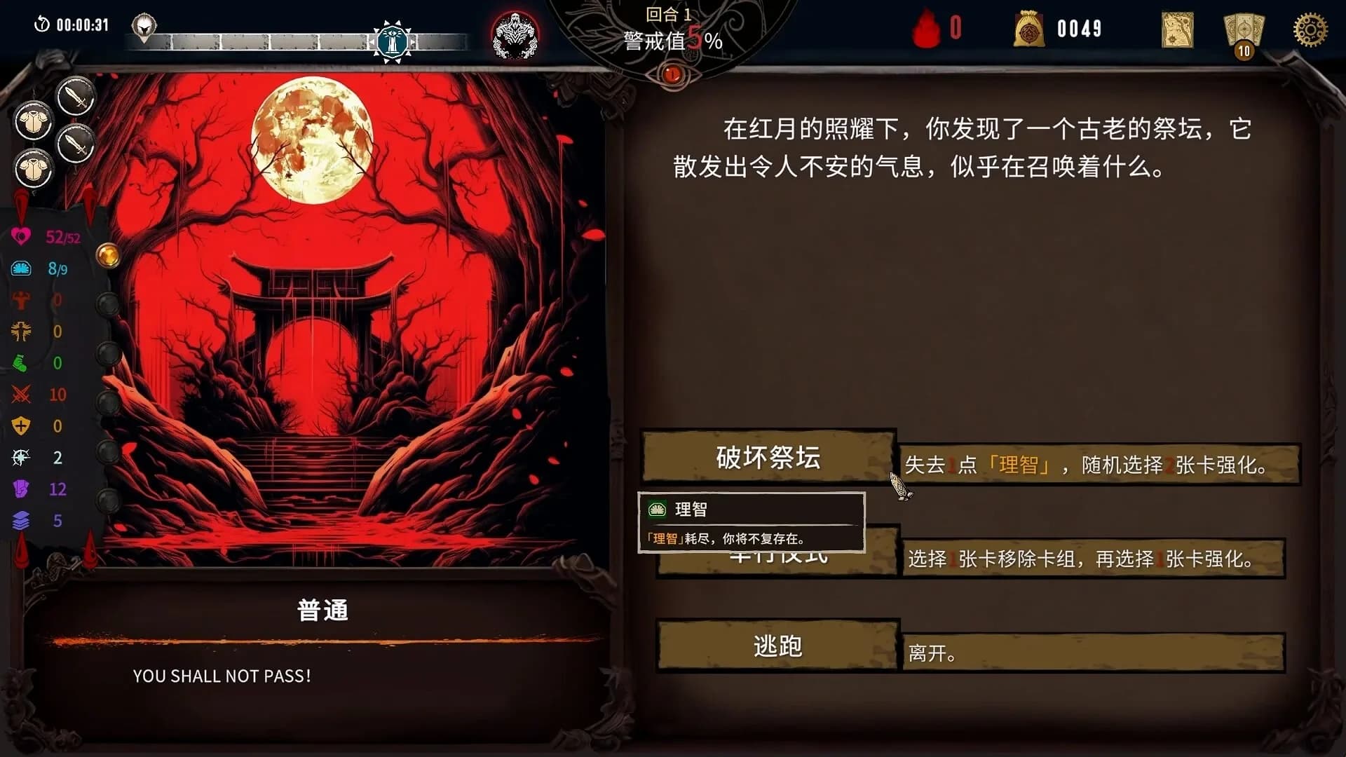 诡地裁决 görsel 6