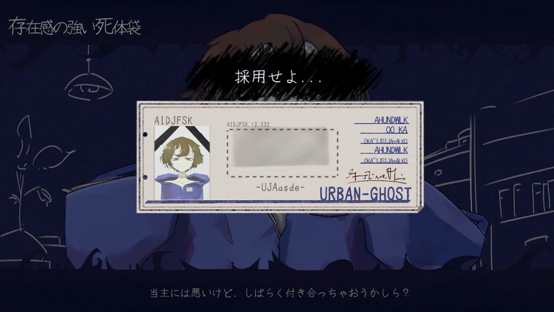 HauntedManager / ホーンテッドマネージャー görsel 5