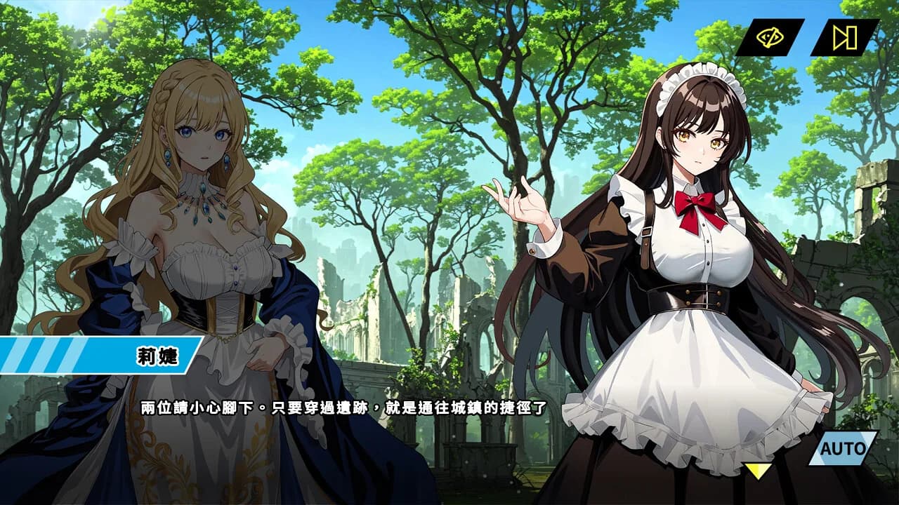 異世界女僕征途 görsel 9
