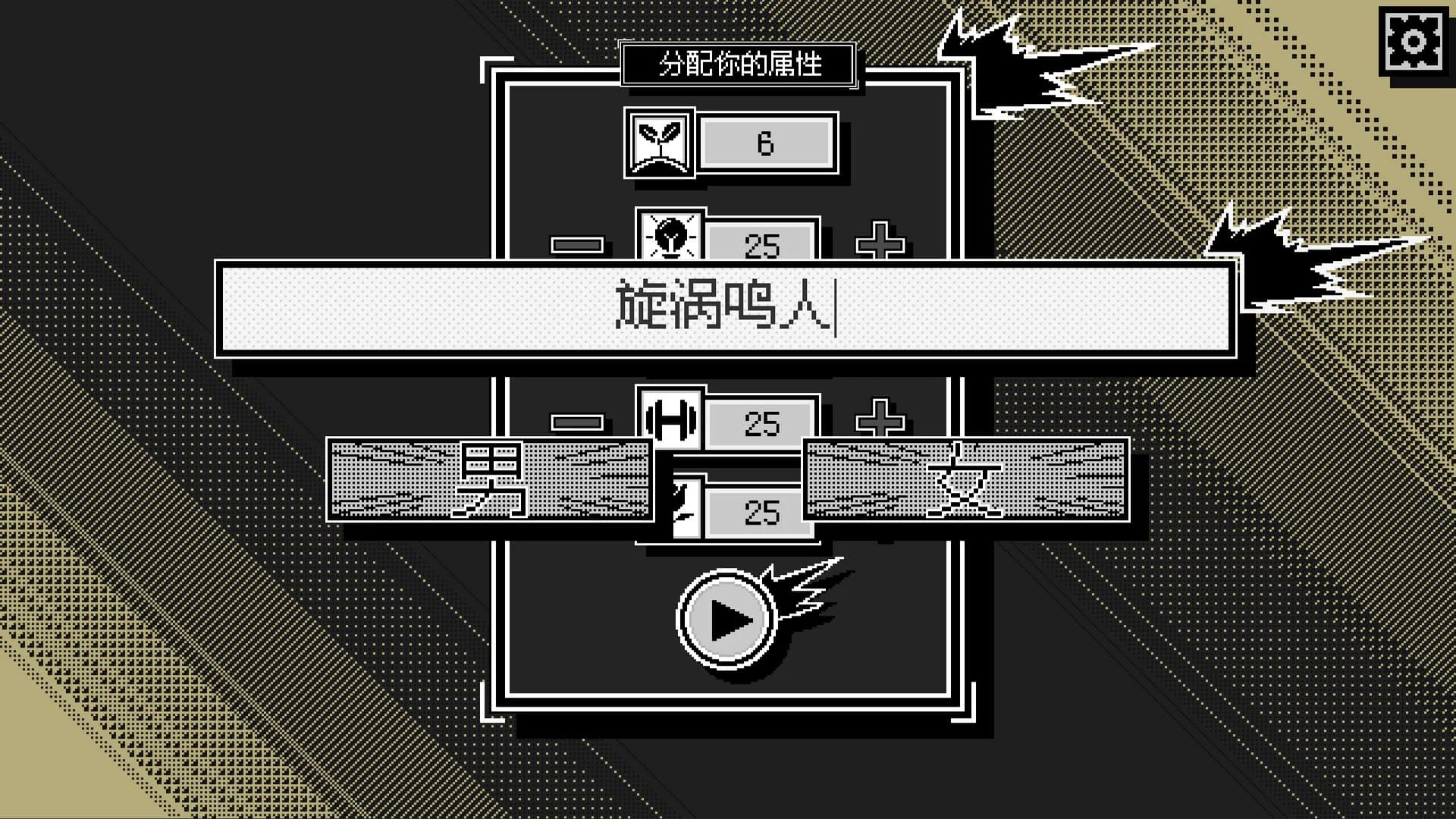 花样人生模拟器 görsel 5