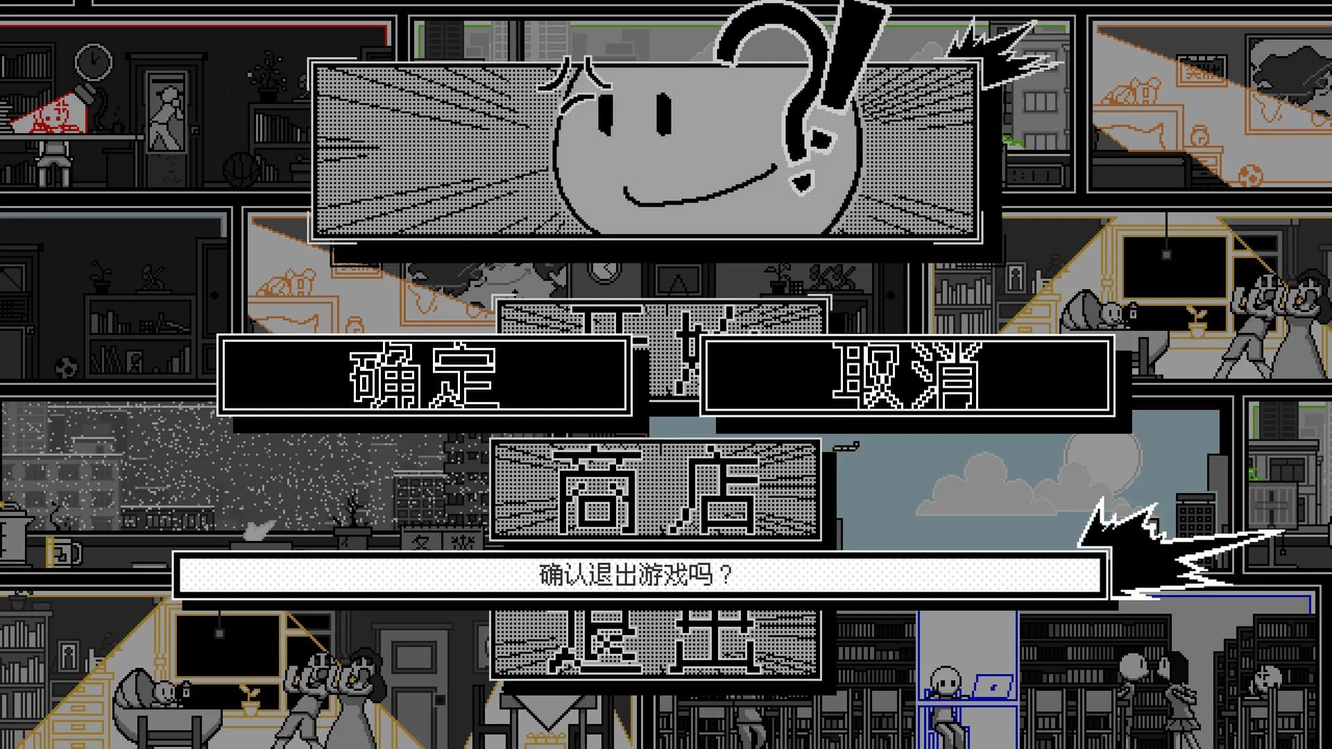 花样人生模拟器 görsel 9