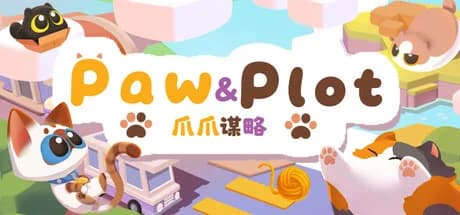 爪爪谋略