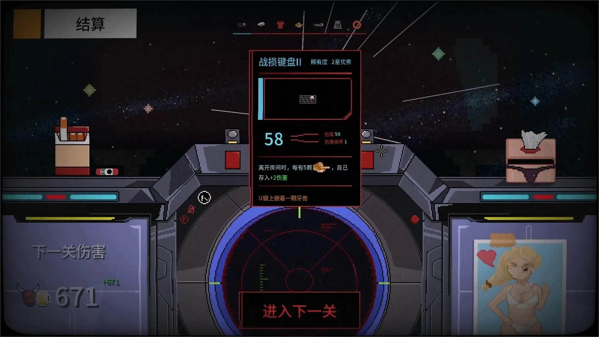 报答老板 görsel 3