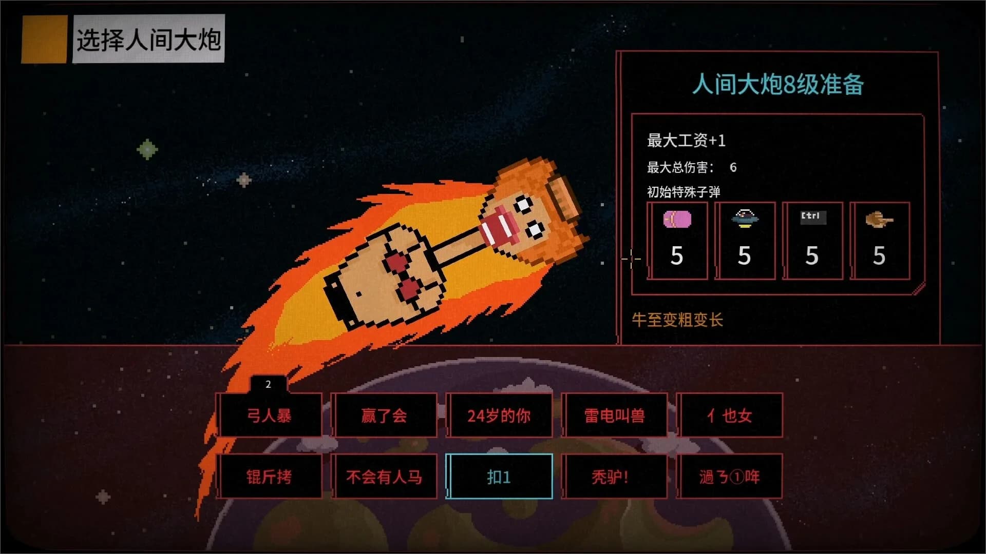 报答老板 görsel 5